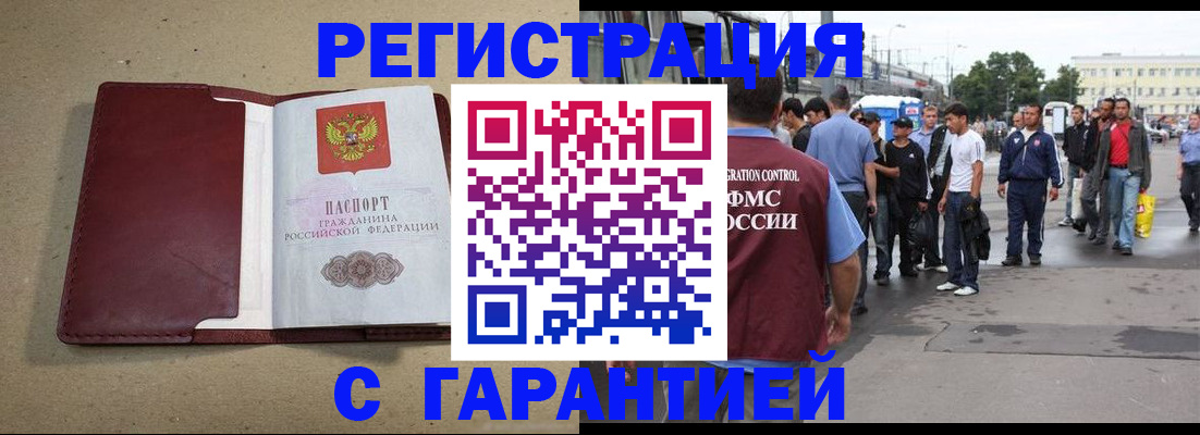 прописка законно в Твери