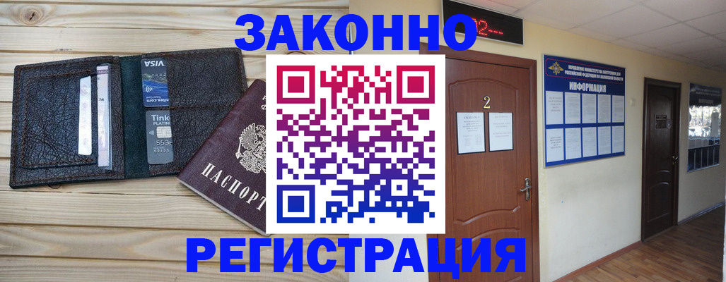 прописка ребенка в Твери