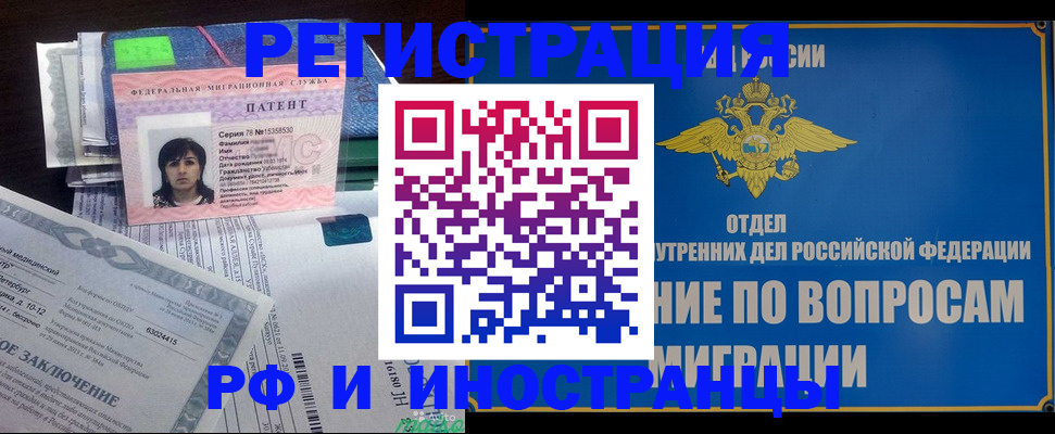 временная регистрация законно в Твери