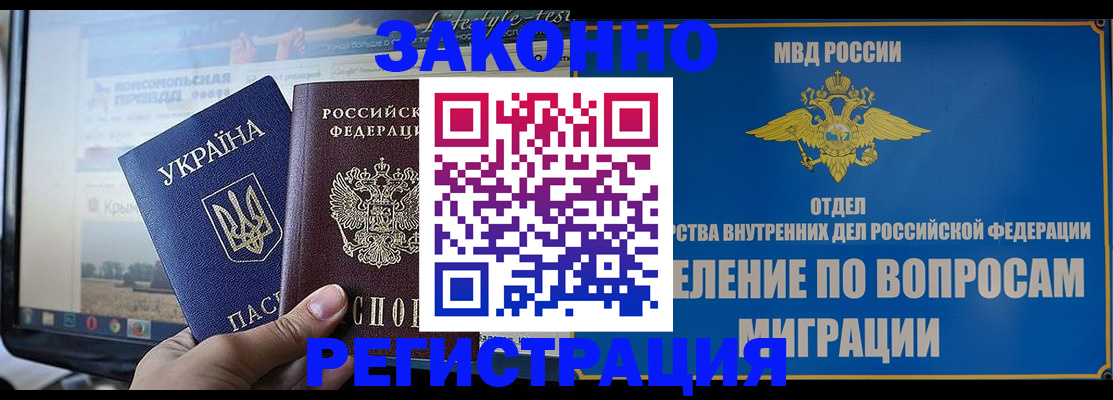 временная прописка в Твери